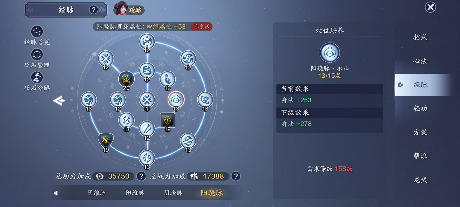 158级资源需求汇总，帮贡需求超10W
