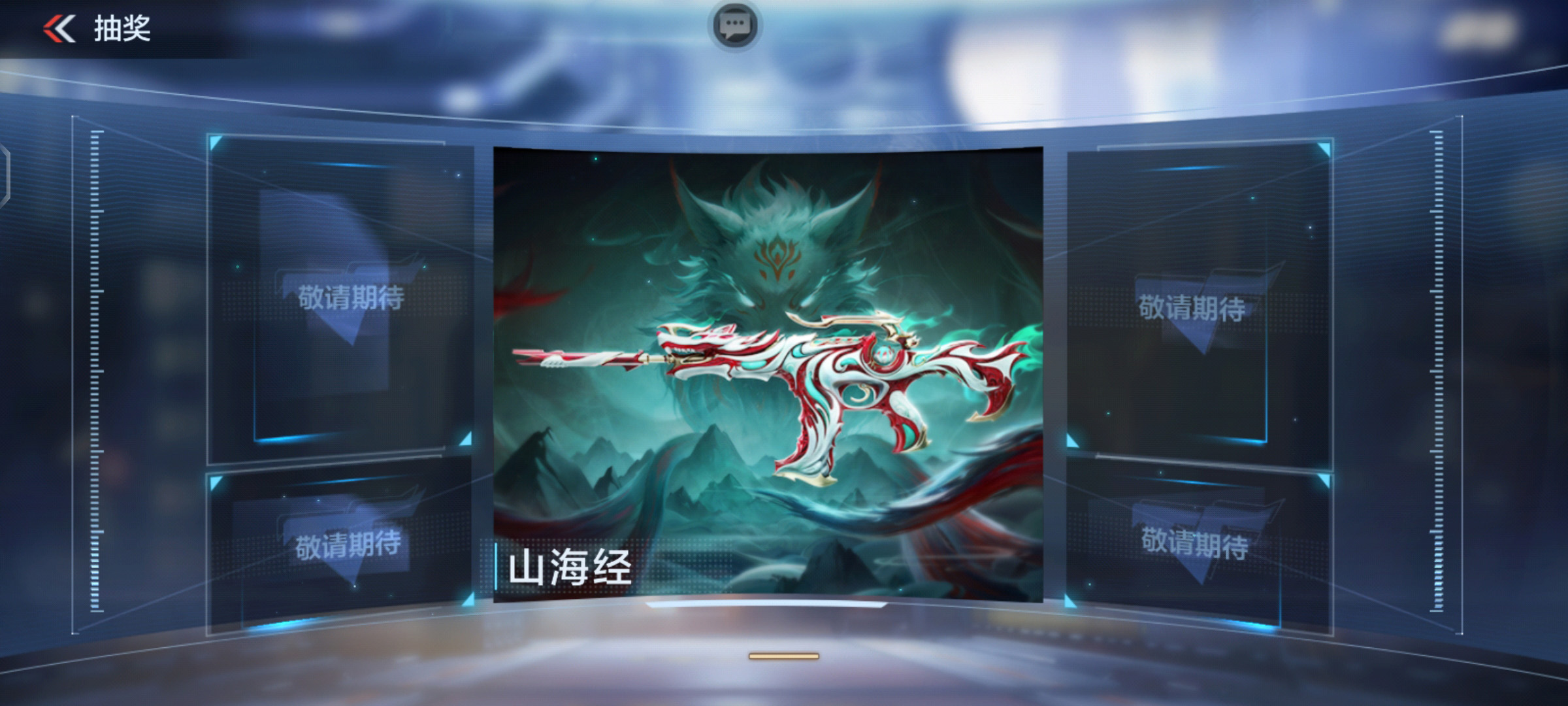 【活动分析】山海浊世九尾初显形，M4A1-九尾保底浅解析