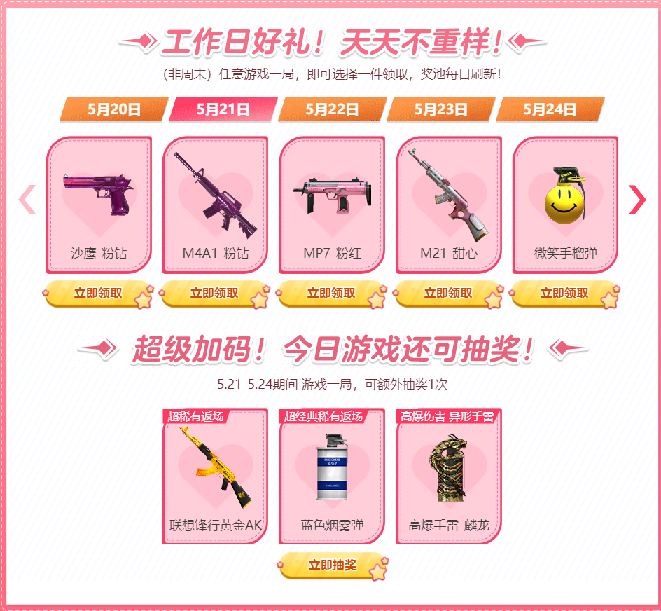 【你问我答】烟雾瞄红名问题解决！快速查看海王续约进度