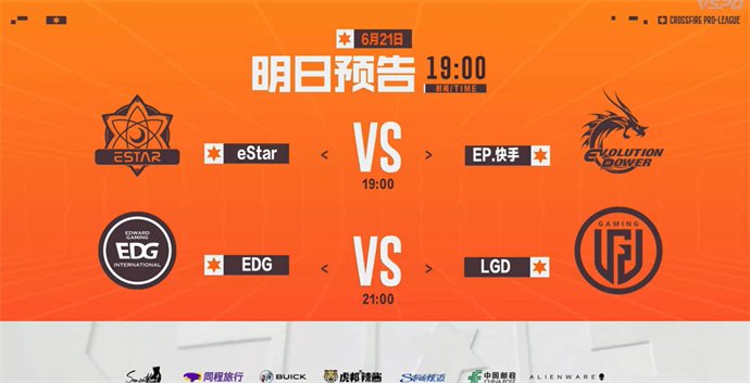KZ干净利落2-0击败XROCK，成都AG鏖战三局险胜WE