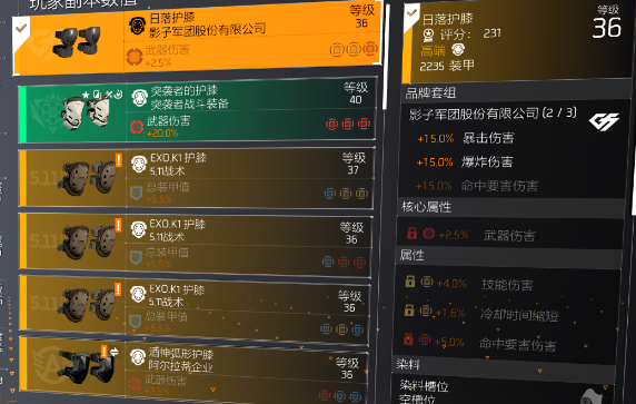 枪械AOE流-谈判套组养成及搭配攻略