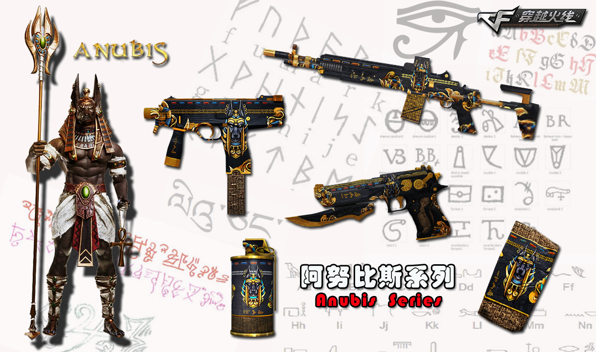 阿努比斯系列首发，神秘的魅力肆意的野性，其它成员介绍