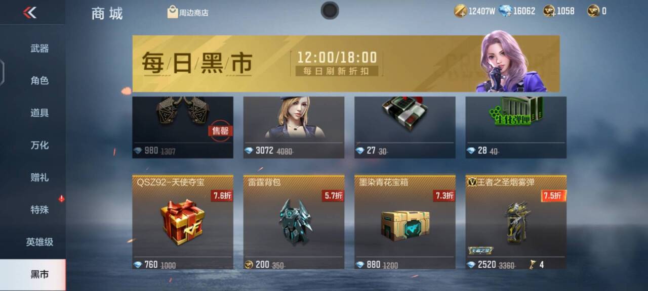 【活动分析】黑市狂欢火热来袭，最强攒钻攻略这里看！