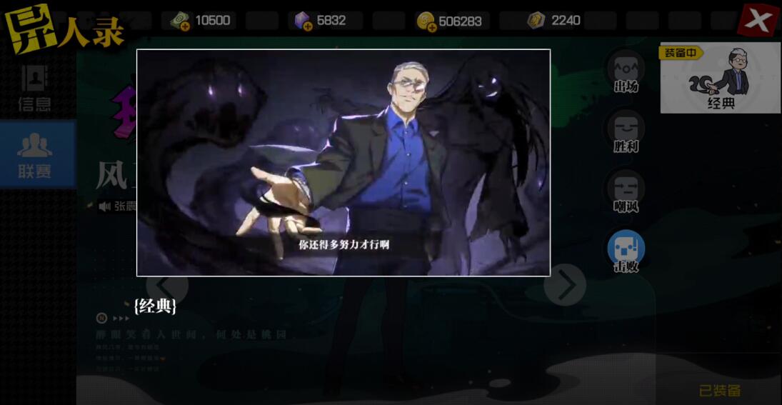 怨魂的操纵者  风正豪异人联赛实战指南