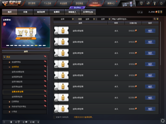 【探险模式】Bossbuff倒计时开始，玩家升阶不容错过