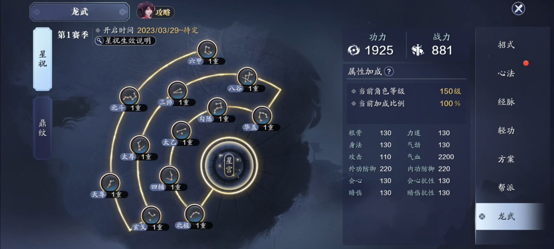 150级无限接近满功力账号剖析，T0梯队大揭秘