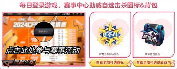 CFPL夏季赛开战献礼精准预言加速兑换幻神皮肤