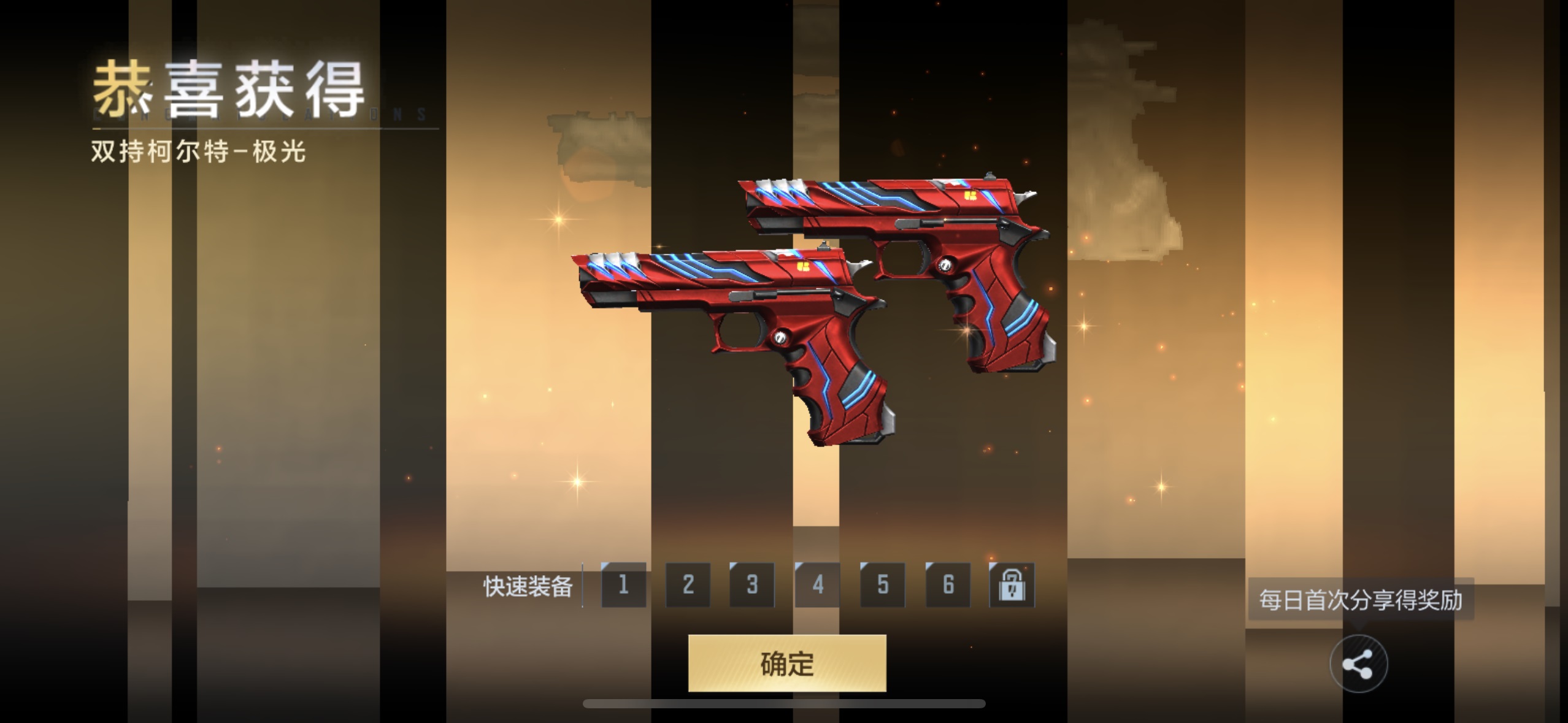 【武器评测】双持柯尔特–极光、蝴蝶刀–极光，科技与霸气的完美融合！