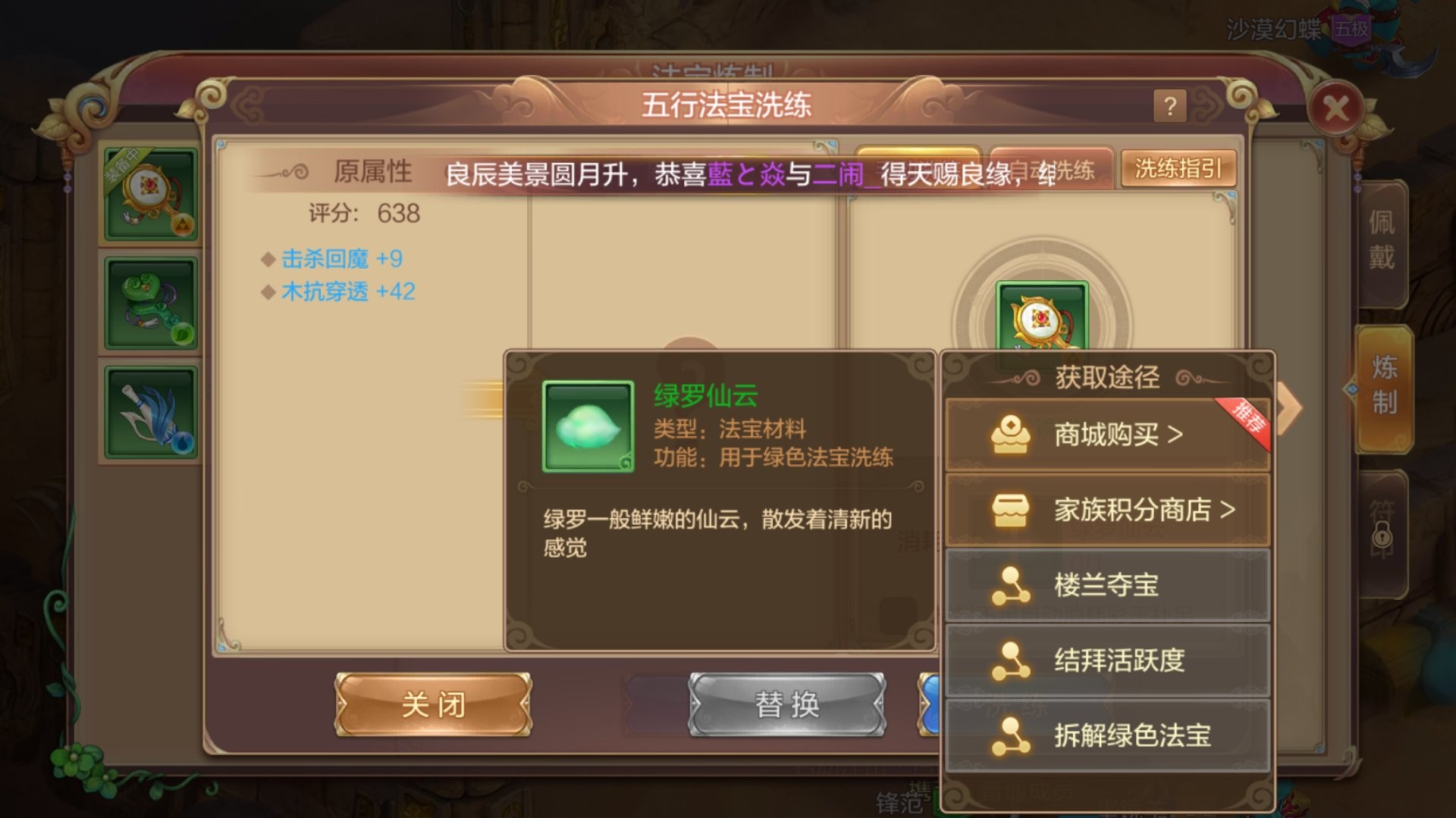 【攻略】暴力刺客的法宝之路