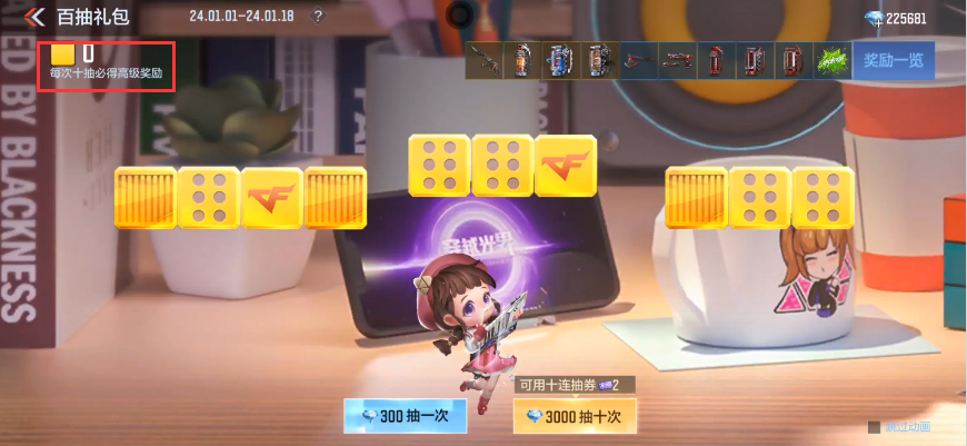 【活动分析】百抽礼包震撼返场，全新AK47-神兵无影来袭