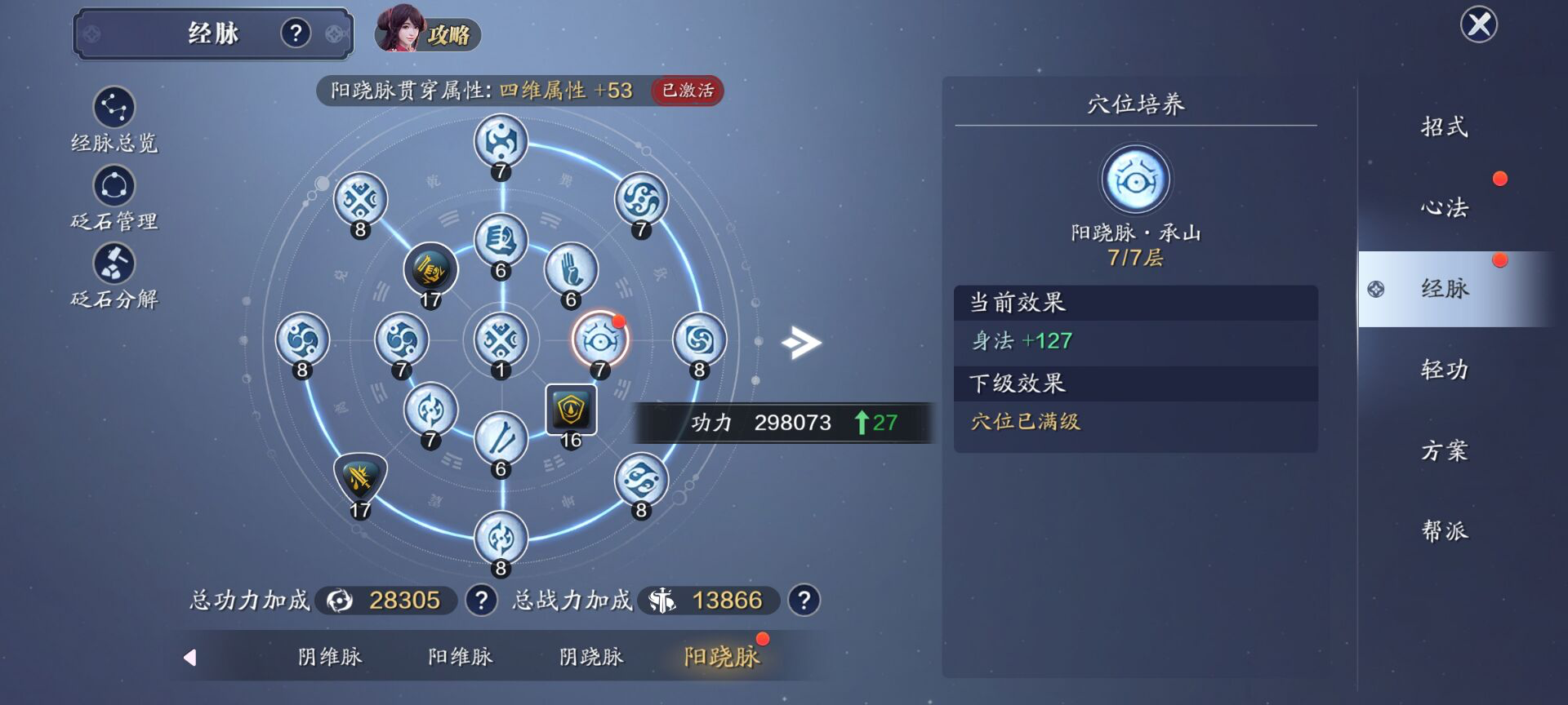 135级功力提升指南，综合提升1600+