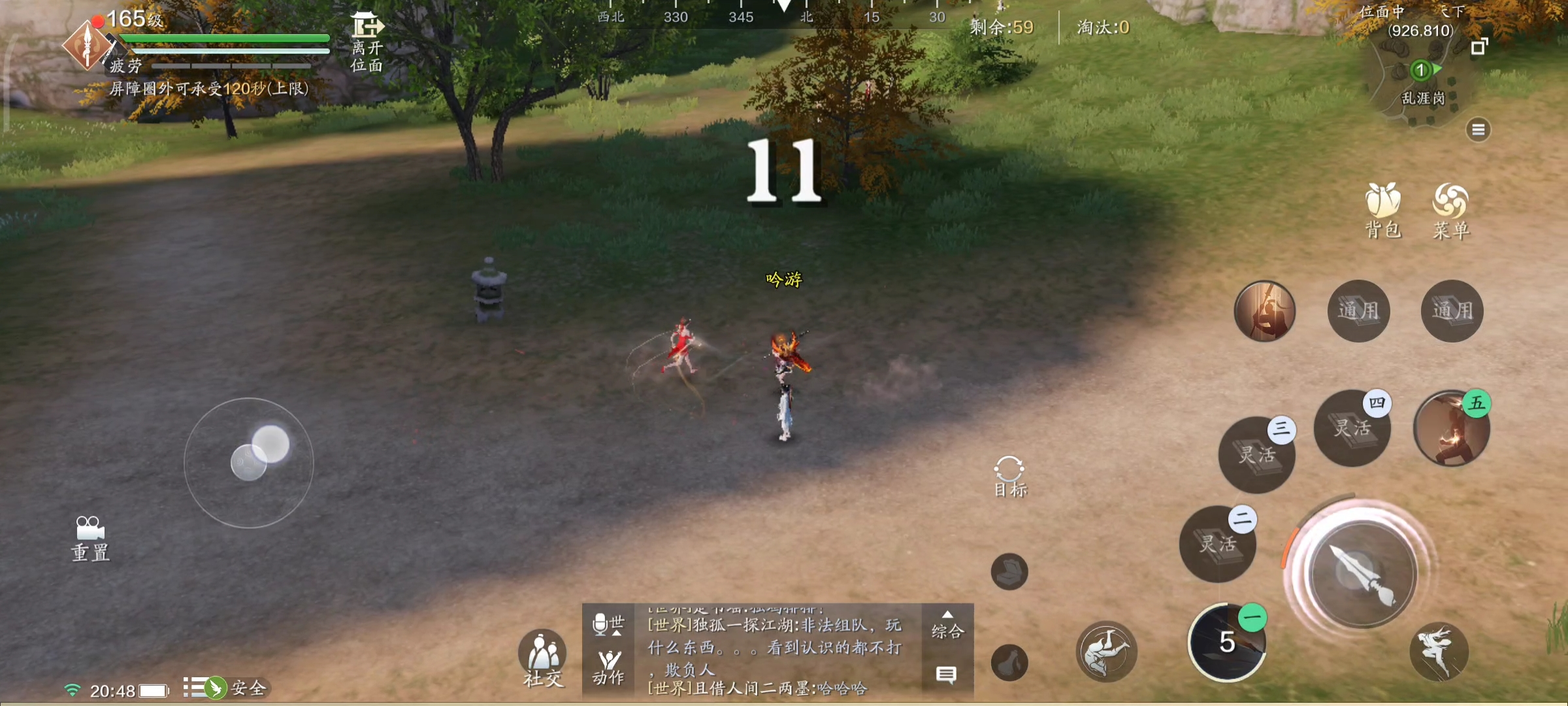 侠客独行 限时活动-独行天下玩法详解