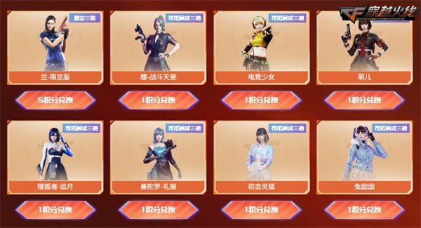 8.3火线盛典正式开启VVIP武器首发免费放送！