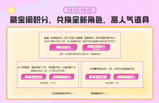 【活动爆料】10.12接着宠！全新尼泊尔-甜蜜火力限时等你前来领到手！