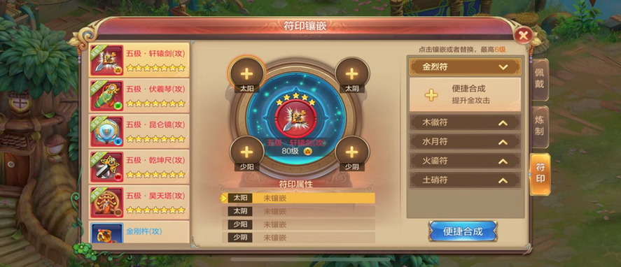 【攻略】JK法宝使用攻略