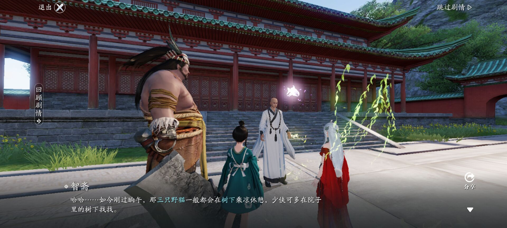 郝厨子锦鲤系列-奇侠·积食厨子攻略详解