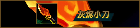 lol小丑技能