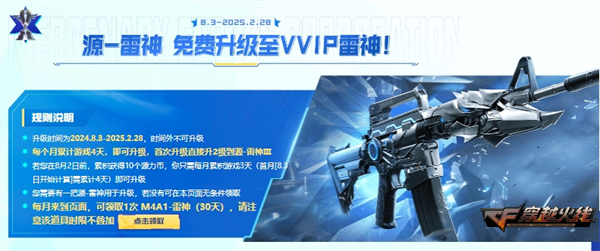 CFPL击杀图标免费放送EVOIII-锦绣游龙加入奖池