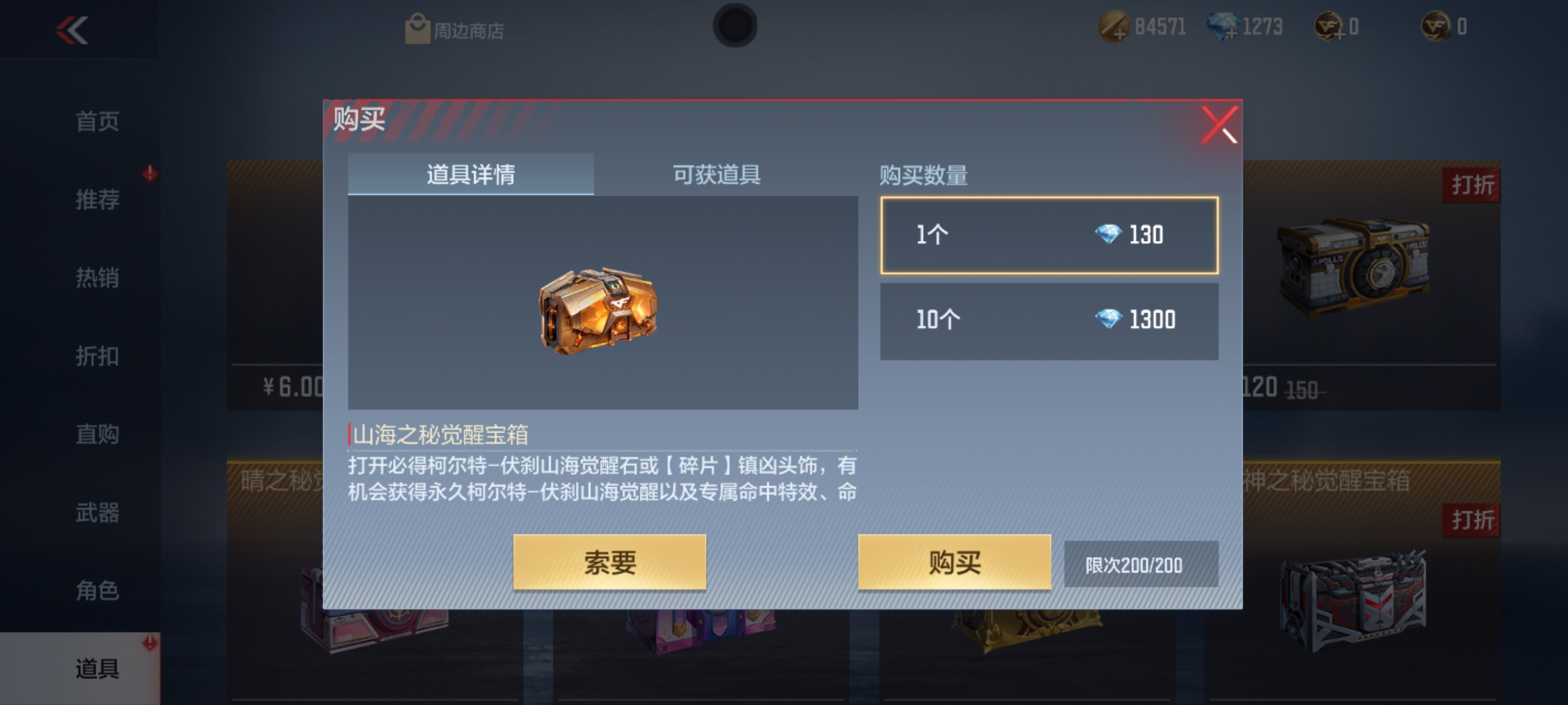版本开服领好礼，角色蜀雪抢先体验！