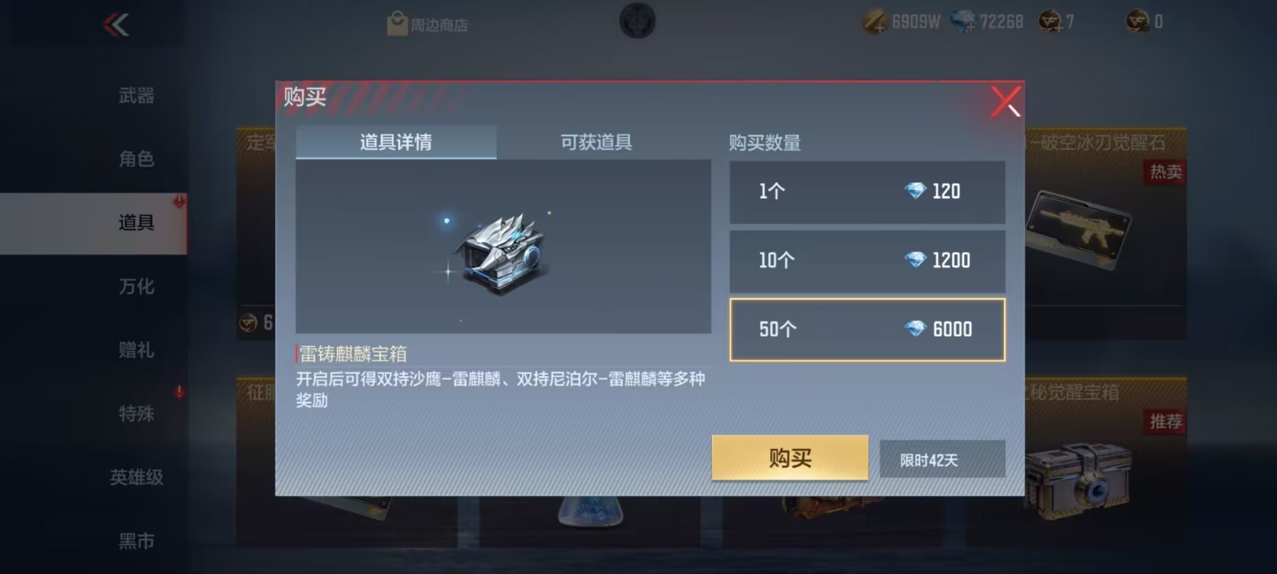 【活动分析】雷铸麒麟宝箱登场，活动奖励与内容解读即刻开启