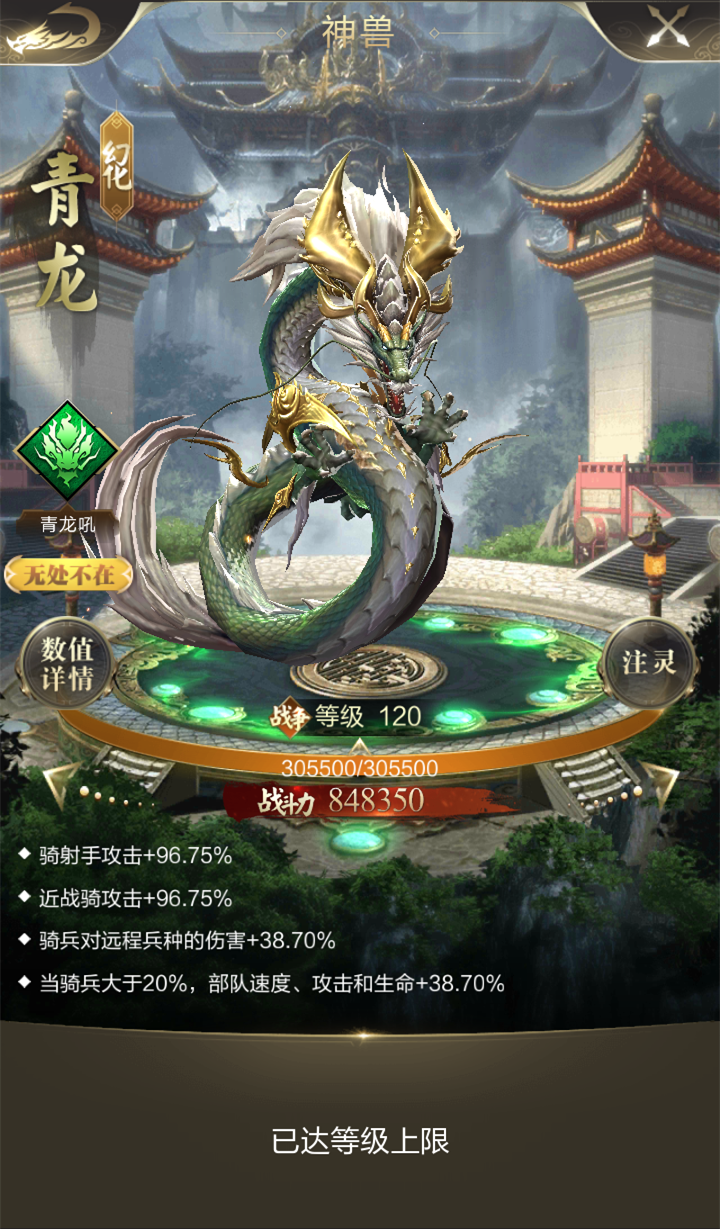 【攻略】王城祥瑞，神兽的正确养成姿势