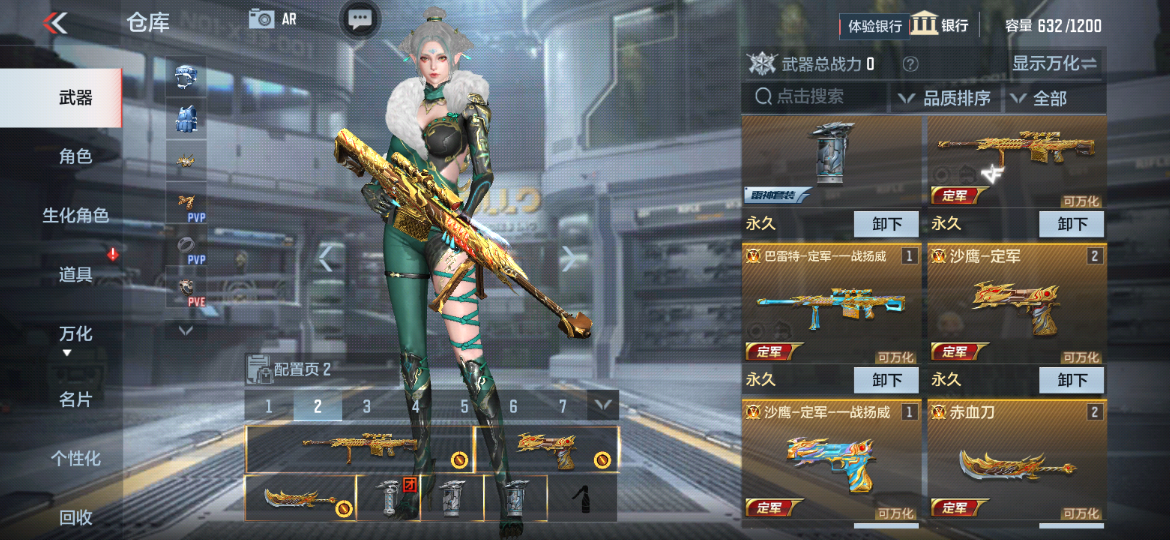 【活动爆料】定军夺宝重磅上线，终极皮肤荣耀降临！