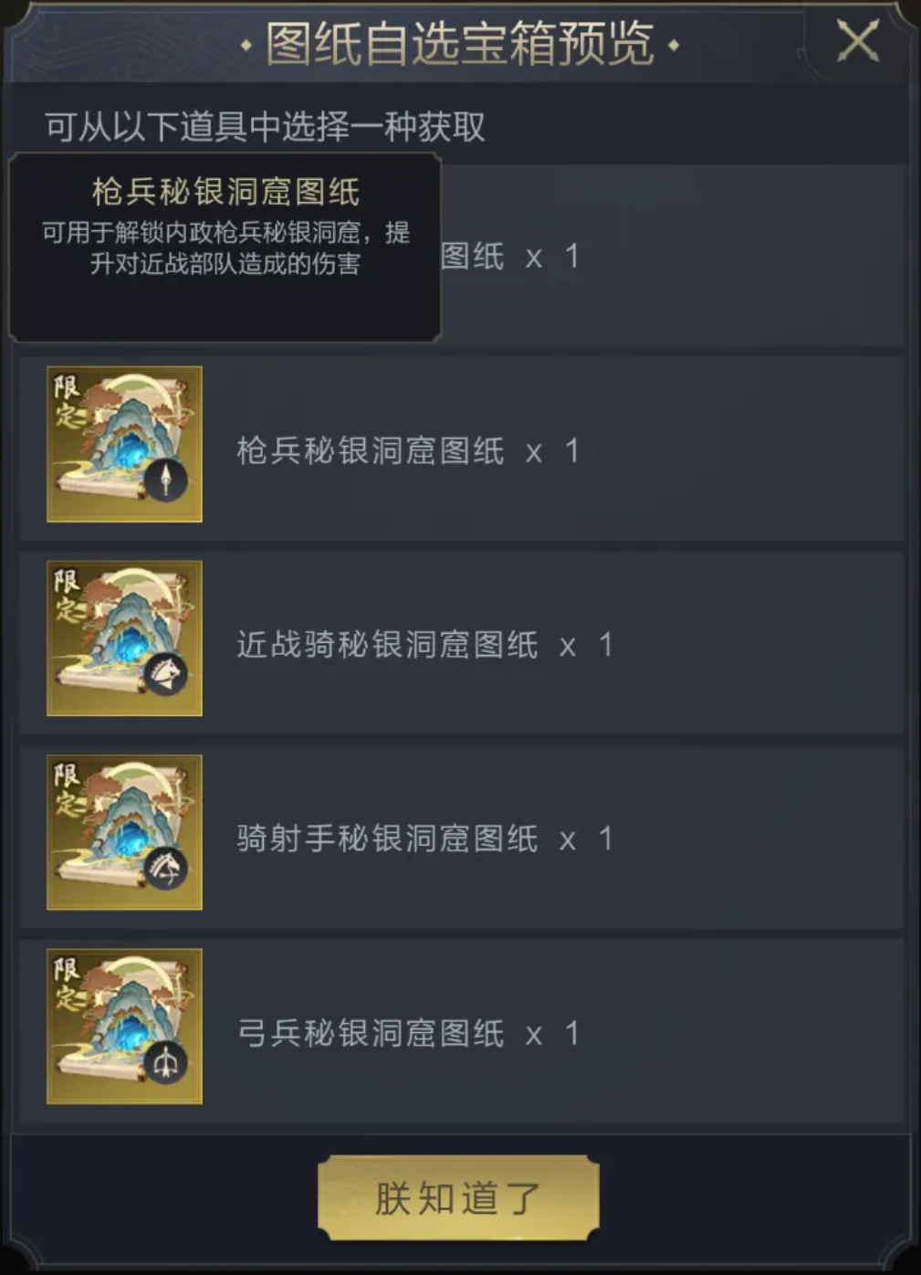 首发幸运图纸礼包，精选施政自选图纸0.66折火力全开！