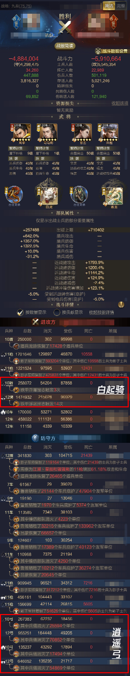 【攻略】集结：逍遥弓的箭无虚发，新鲜战报出炉