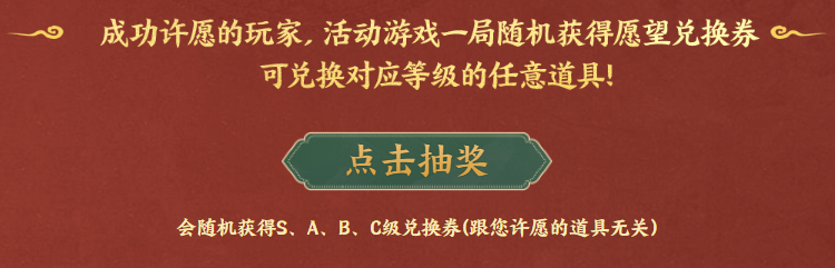 【活动头条】愿望清单供你选！周周英雄级畅快冲分！