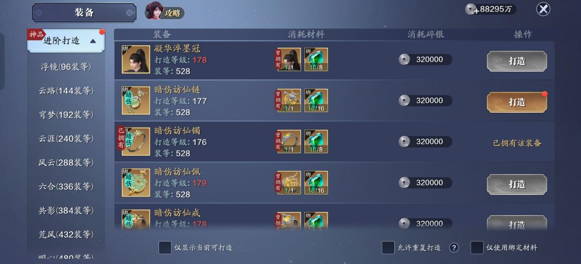 177级功力提升指南，功力大幅度提升2300+