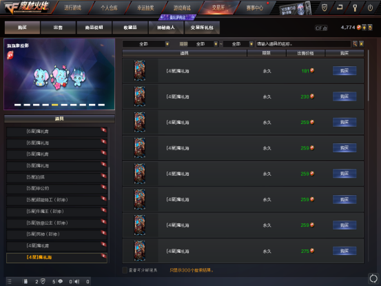 【探险模式】Bossbuff倒计时开始，玩家升阶不容错过