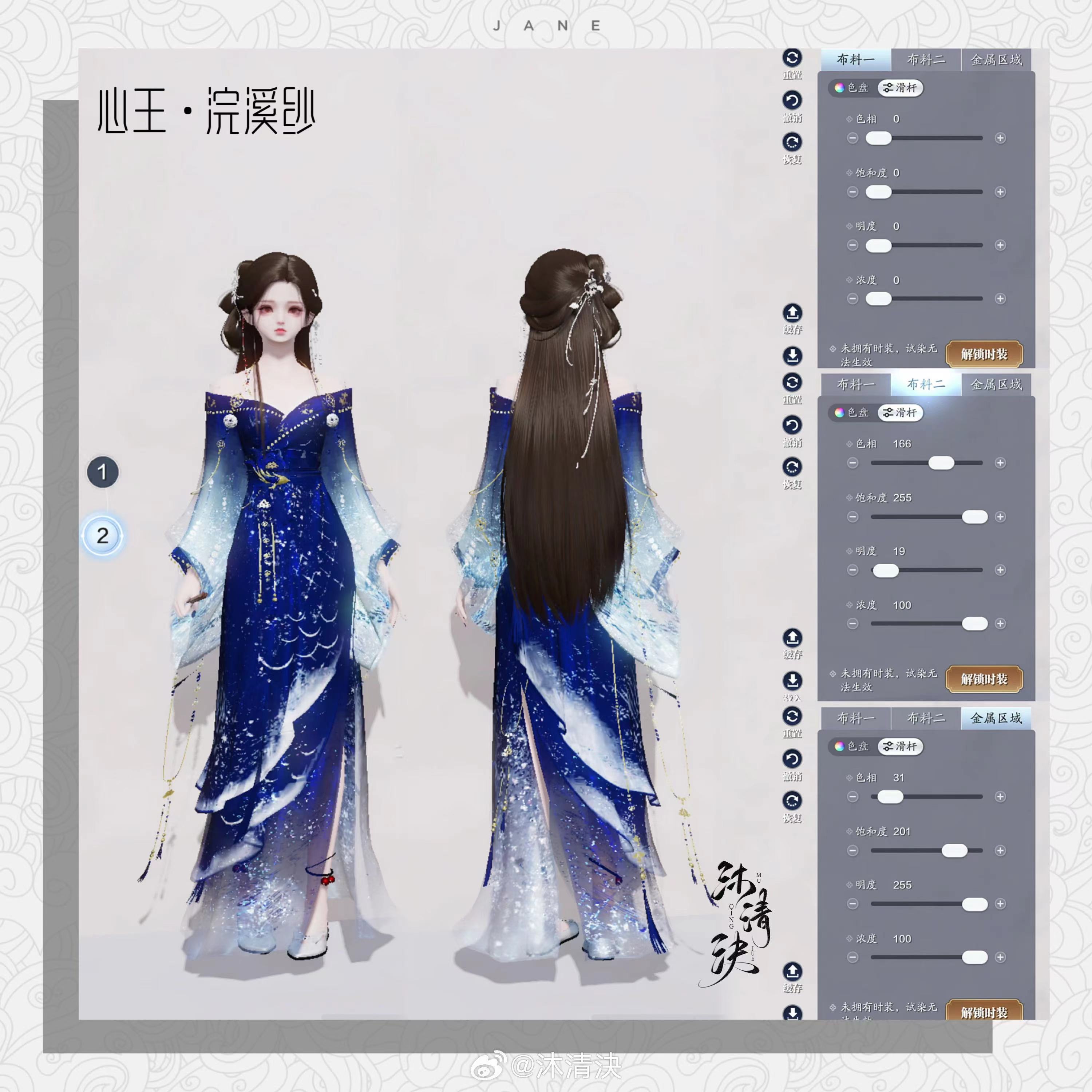 四大美人的魅力你也能拥有！【心王·浣溪纱】百套绝美染色数据分享