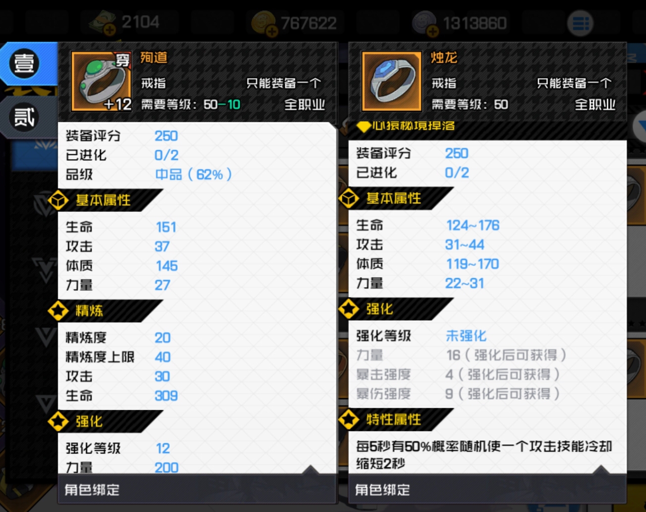 一人之下终测关于八卦的攻略见解——装备篇