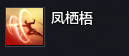 长生剑派门派技能前瞻一文知