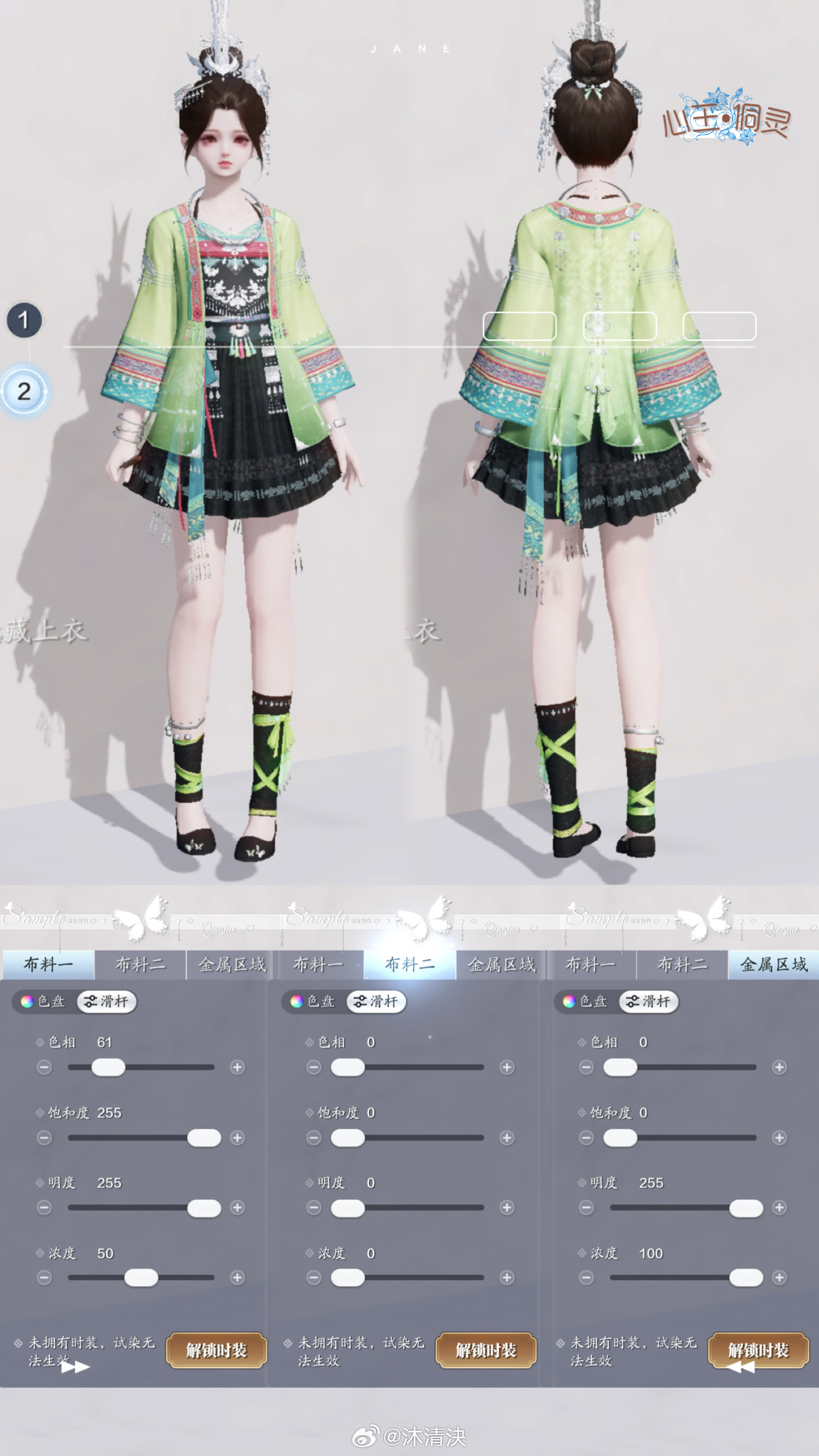 感受侗族服饰之美，【心王·侗灵】百套染色数据分享