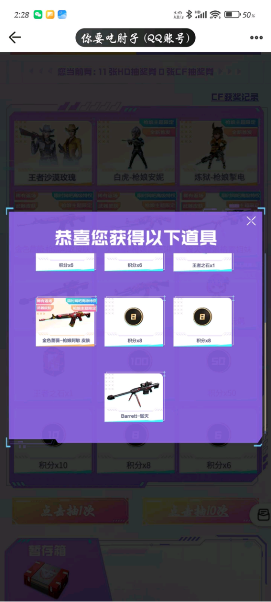 【欧皇时刻】幻神-N9一发入魂，10连点券抽中全新虎啸+破竹双皮肤