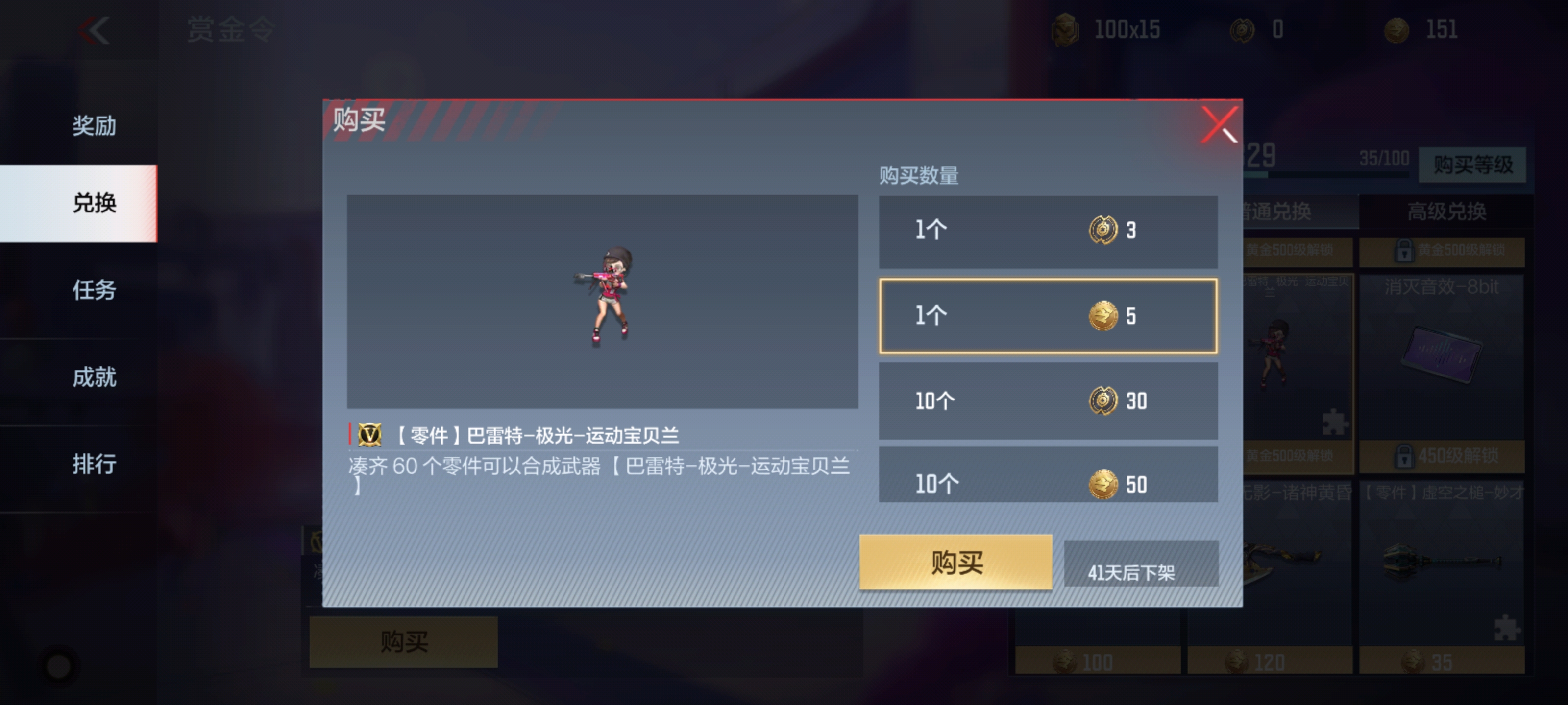 《武器赏析馆》掌中宝狙击再临赏金令！巴雷特-极光-运动宝贝兰测评！