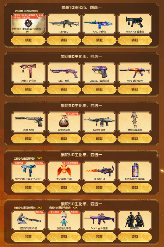 【活动头条】顶级生化库开启！积分兑换全新兵马俑角色！