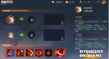 英雄百科-柳生新兵卫