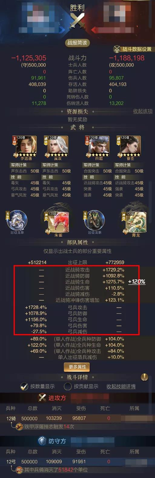 【攻略】单打：逍遥弓vs白起骑，真相只有1个！