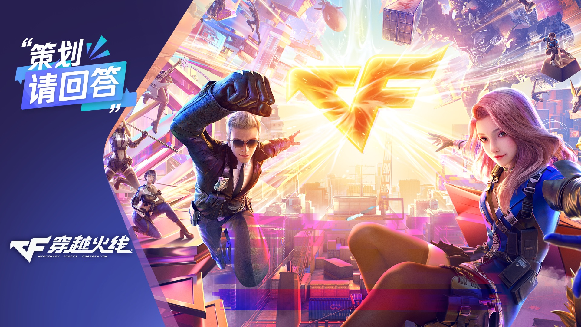 spark2024 腾讯游戏发布会:逾30款产品及多个游戏科