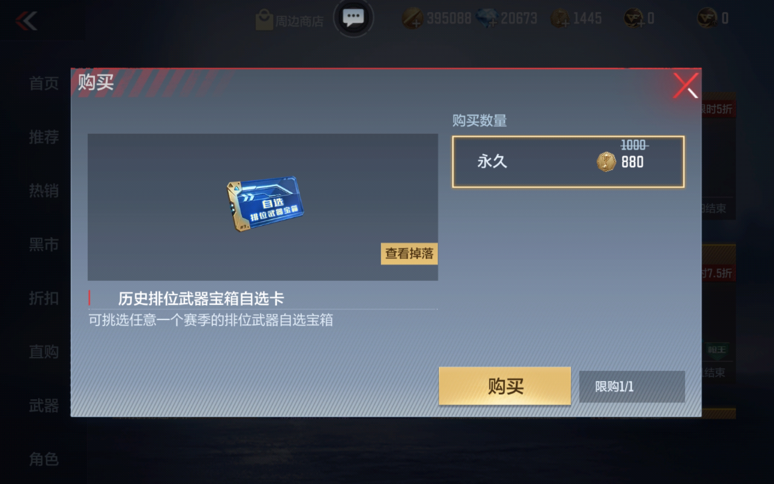 【活动分析】排位币获取渠道大全，助你早日拿到81式-阿波罗！