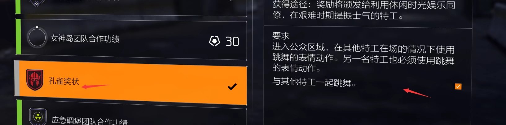 特工投稿|#功勋臂章收集#全功勋获取方法