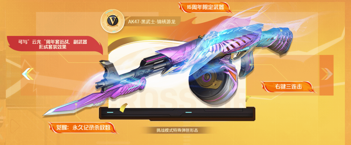 全新VVIP武器免费领取中，游戏1局即得CFstar皮肤二选一
