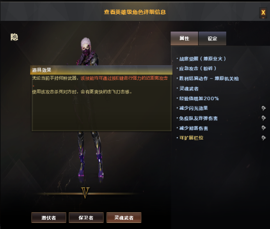 【全方位评测】焚毁一切的燎原业火，命运角色隐评测