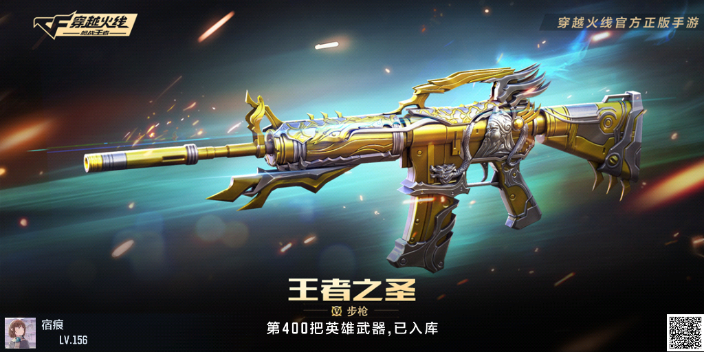 宝库福利加码！沙鹰-幻能天神&王者武器库10连抽等你兑换！