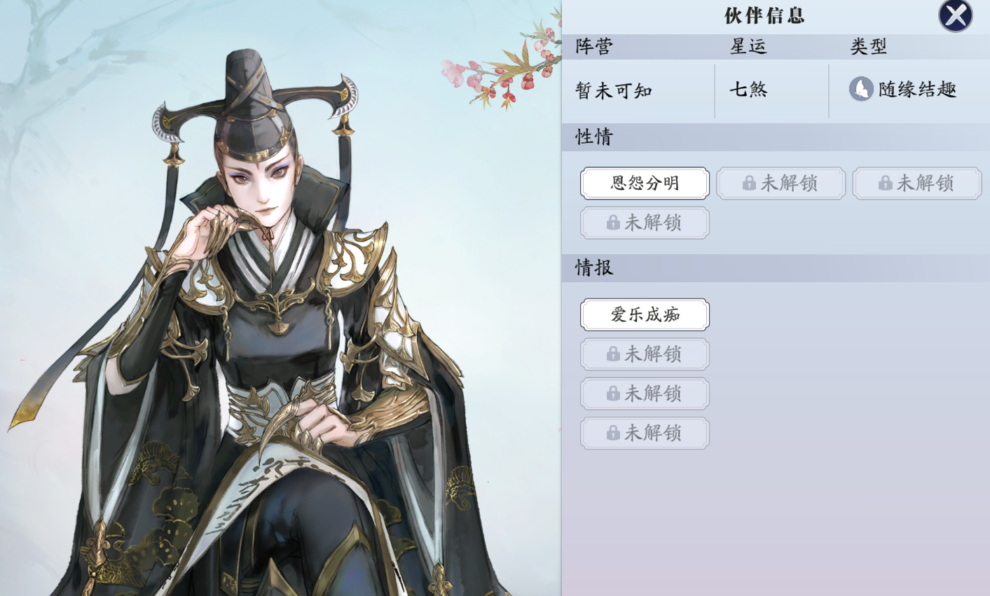 飞升服2.0，江湖路上不孤单好感度提升攻略
