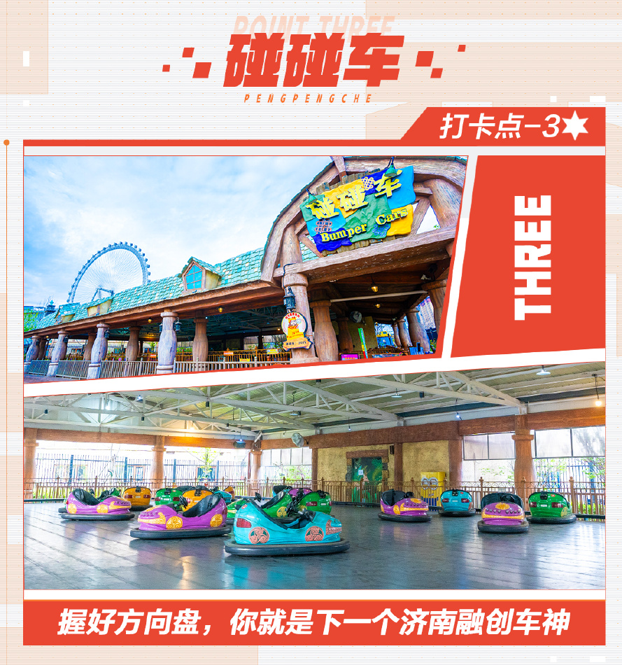 CFPL春决踏青游园会应援打卡攻略正式发布！