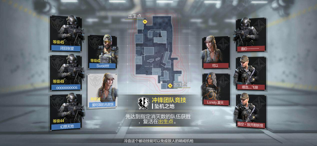 老玩家分析冲锋团队模式，让新手胜率翻倍