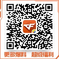 cf活动专区免费领取枪